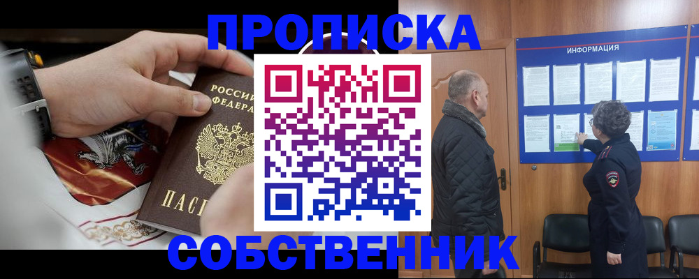 временная регистрация 2025 в Каспийске